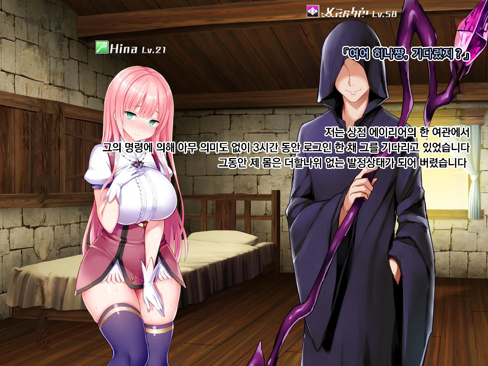 Netorare Device -Net Game De Kawatta Kanojo-